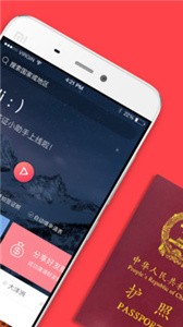 熊貓簽證截圖