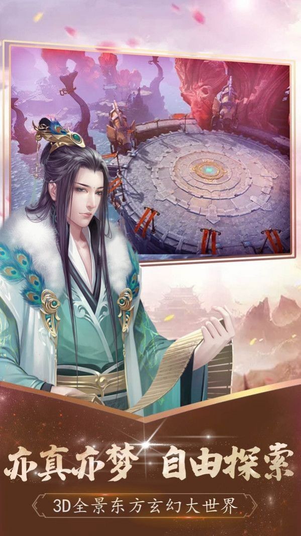 萬古星辰變截圖