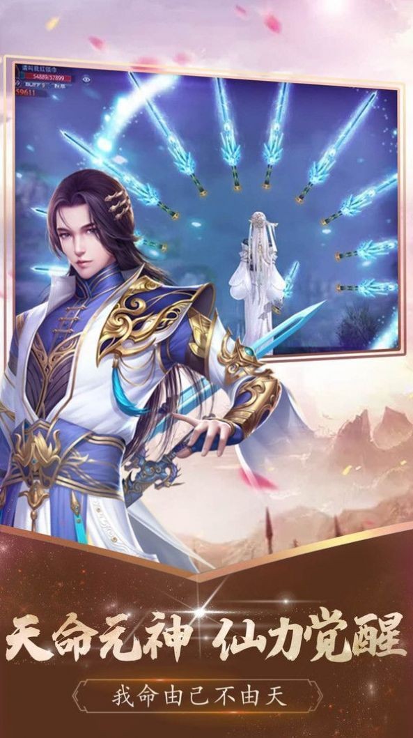 萬古星辰變截圖