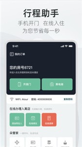 亞朵截圖
