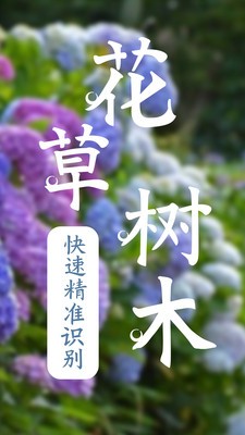識(shí)物截圖
