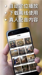口袋導(dǎo)游app截圖