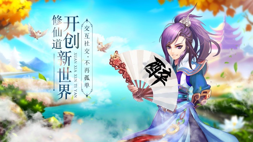 劍臨北斗截圖