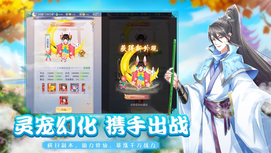 劍臨北斗截圖