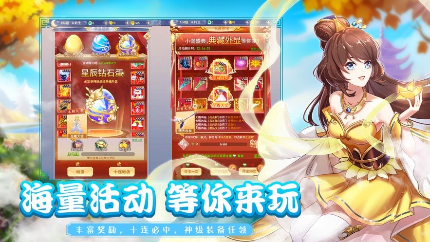 劍臨北斗截圖