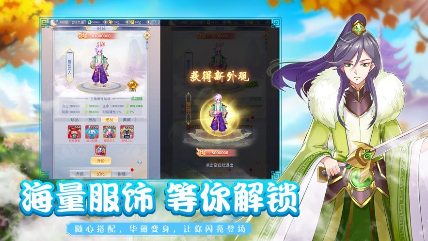 劍臨北斗截圖