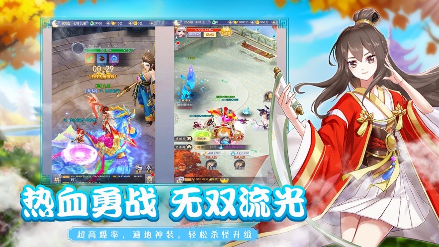 劍臨北斗截圖
