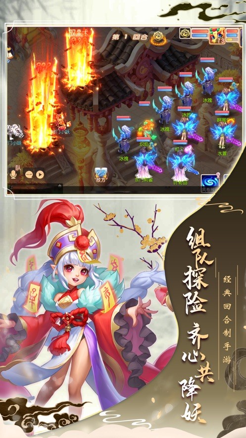 夢幻神獸截圖