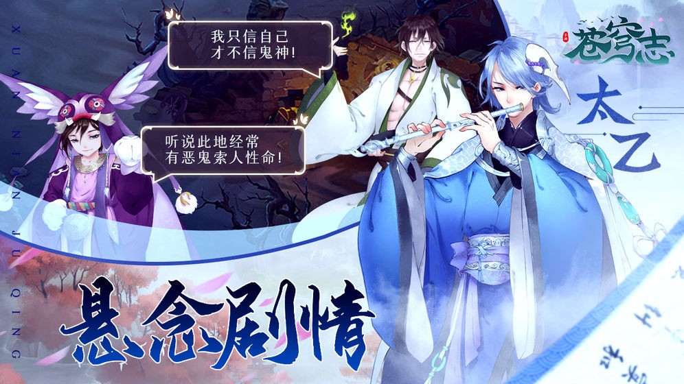 蒼穹志上古異界截圖