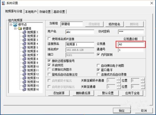 云視通網(wǎng)絡(luò)監(jiān)控系統(tǒng)截圖
