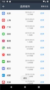 地鐵通截圖