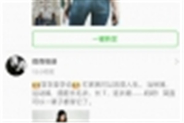 微商相冊截圖