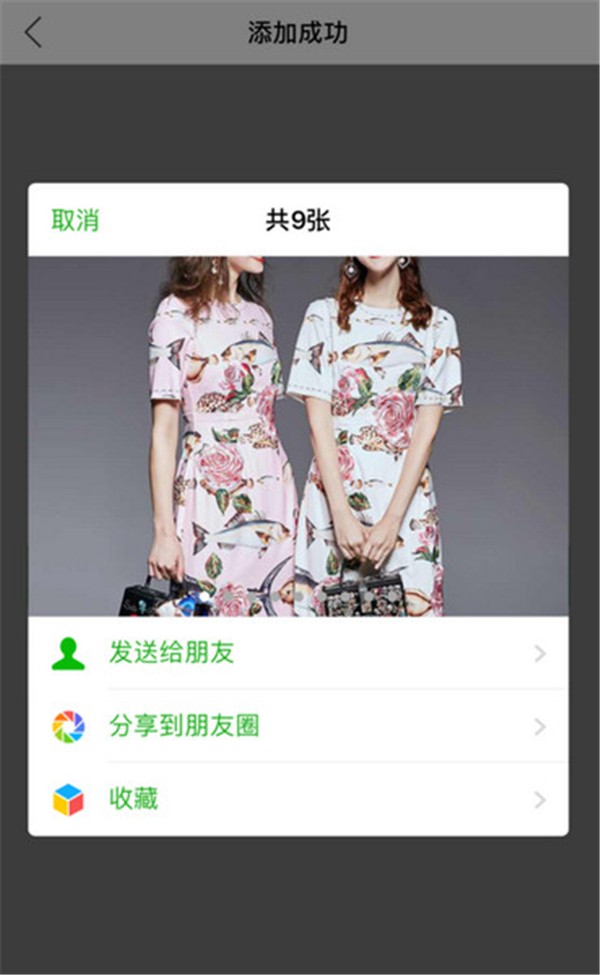 微商相冊截圖