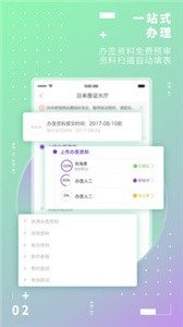 百程旅行截圖