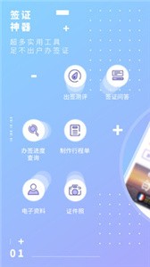 百程旅行截圖