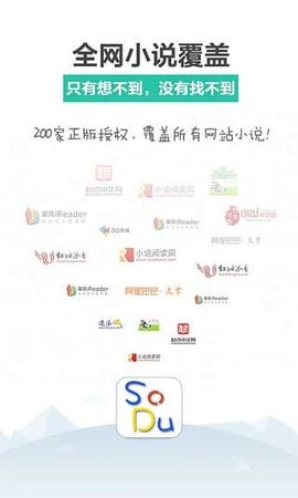 SoDu小說app截圖