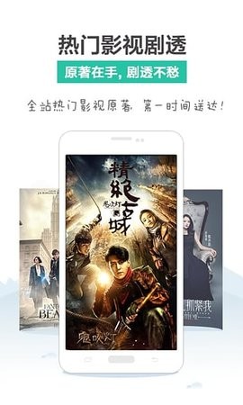 SoDu小說app截圖
