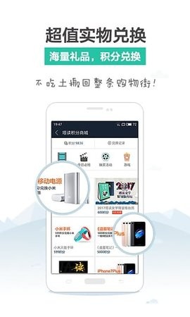 SoDu小說app截圖