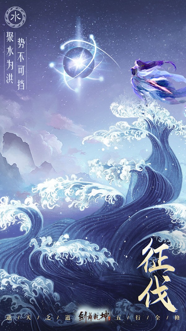 乾坤之江湖新秩序截圖