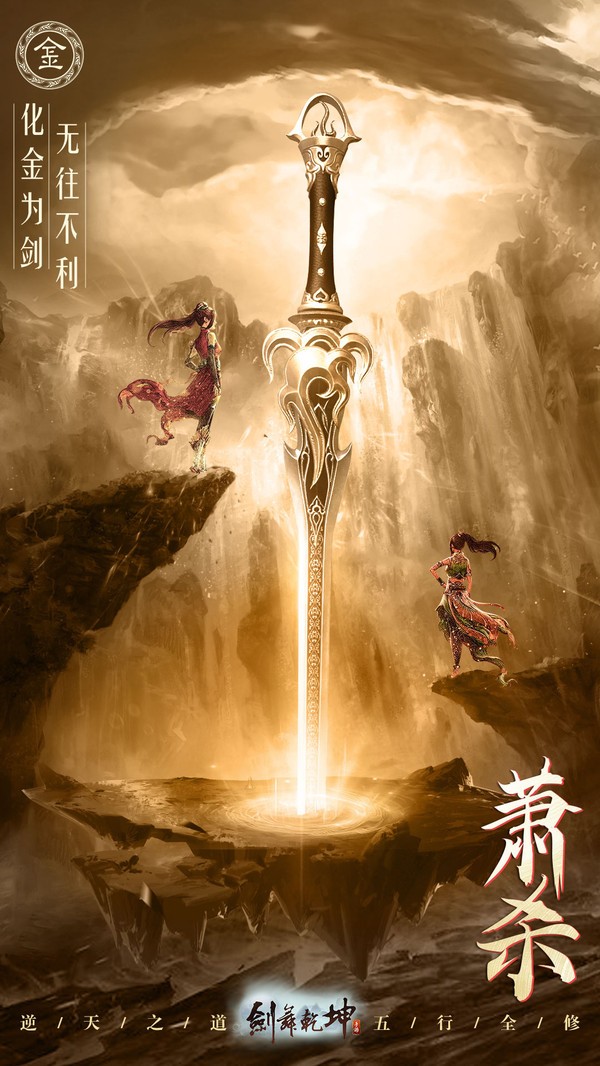 乾坤之江湖新秩序截圖