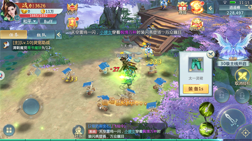 乾坤之江湖新秩序