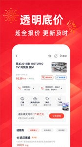 買車寶典截圖