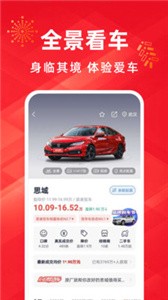 買車寶典截圖