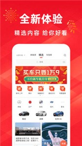 買車寶典截圖