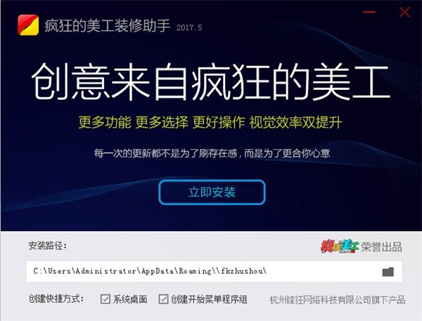 瘋狂的美工裝修助手截圖