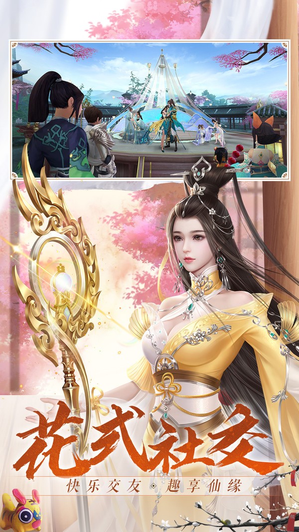 誅仙一劍撼九天截圖