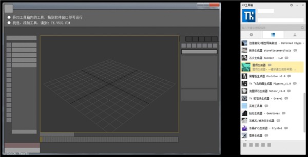 CG工具箱截圖
