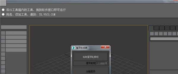 CG工具箱截圖