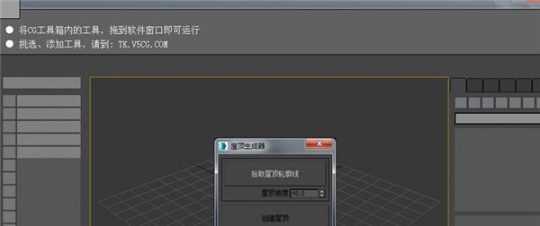 CG工具箱