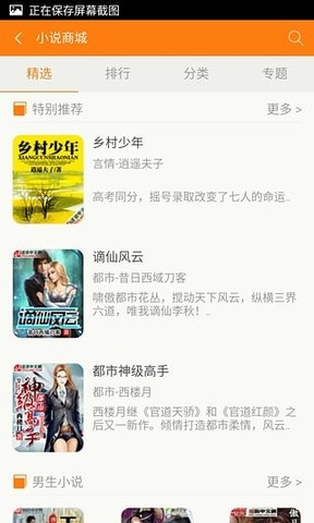 青豆小說app截圖