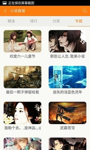 青豆小說app截圖