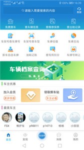 跑丁車截圖
