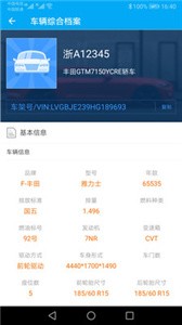 跑丁車截圖
