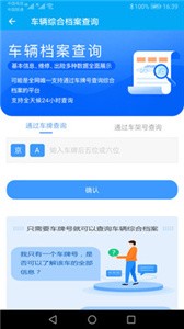 跑丁車截圖