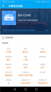 跑丁車