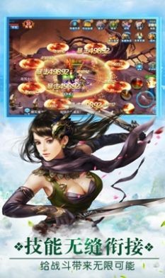 混沌至尊仙訣截圖