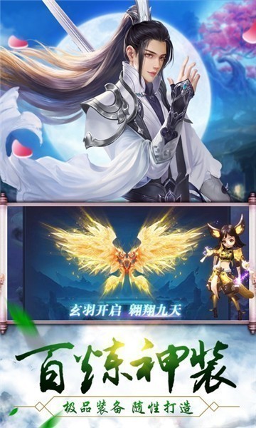 混沌誅仙截圖