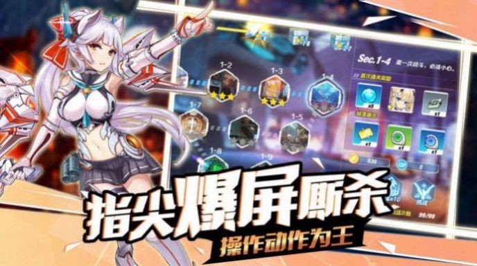 艦姬航海團(tuán)截圖