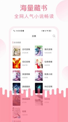 草莓小說安卓版截圖