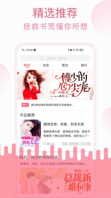 草莓小說安卓版截圖