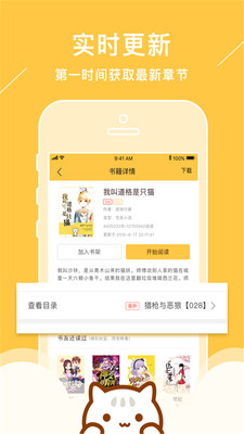 小貓聽書免費(fèi)小說