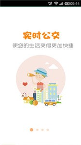 公交行截圖
