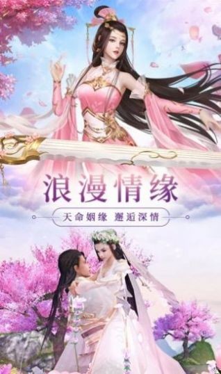 仙夢奇緣云中君截圖