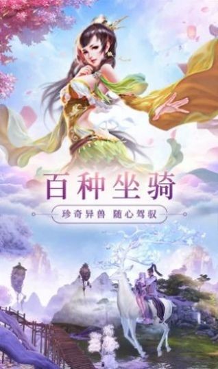 仙夢奇緣云中君截圖