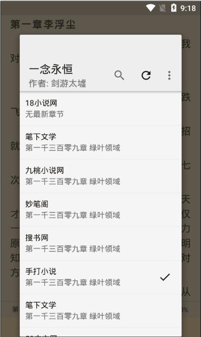 豌豆搜書截圖
