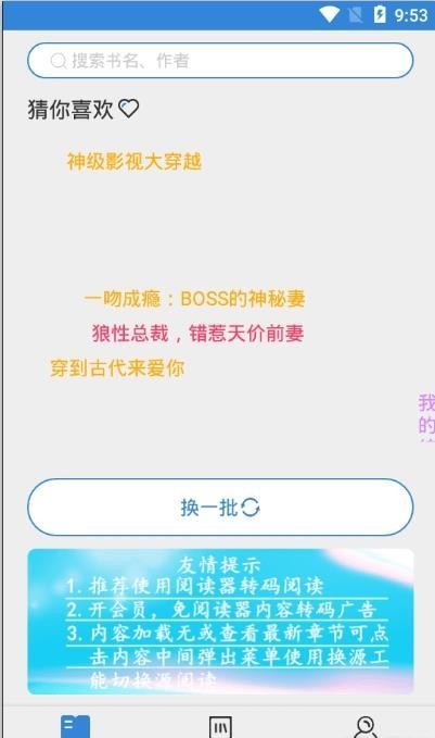 豌豆搜書截圖